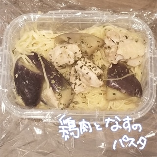 時短！洗い物軽減！鶏肉と茄子のパスタ